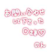 ヒメ日記 2026/08/02 16:35 投稿 のん ぽっちゃり巨乳素人専門店ぷにめろ渋谷店