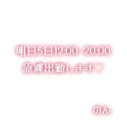 ヒメ日記 2026/08/04 14:16 投稿 のん ぽっちゃり巨乳素人専門店ぷにめろ渋谷店