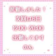 ヒメ日記 2026/08/05 20:22 投稿 のん ぽっちゃり巨乳素人専門店ぷにめろ渋谷店