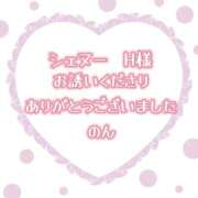 ヒメ日記 2026/08/06 20:55 投稿 のん ぽっちゃり巨乳素人専門店ぷにめろ渋谷店