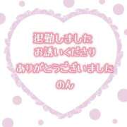 ヒメ日記 2026/08/06 21:18 投稿 のん ぽっちゃり巨乳素人専門店ぷにめろ渋谷店