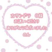 ヒメ日記 2026/08/15 19:55 投稿 のん ぽっちゃり巨乳素人専門店ぷにめろ渋谷店
