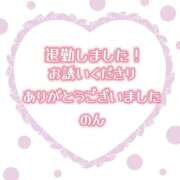 ヒメ日記 2026/08/15 20:08 投稿 のん ぽっちゃり巨乳素人専門店ぷにめろ渋谷店