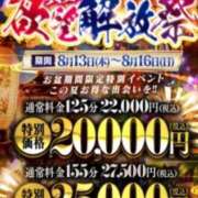 ヒメ日記 2026/08/14 11:15 投稿 えみり One More奥様 大宮店