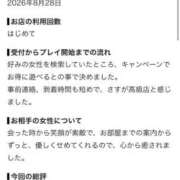 ヒメ日記 2026/08/28 15:29 投稿 結良（ゆら） エスペランサ新館