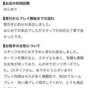 結良（ゆら） ♡お礼日記♡ エスペランサ新館