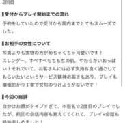 ミア 【お礼写メ日記】 川崎美女革命