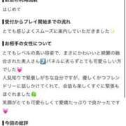 ミア 【お礼写メ日記】 川崎美女革命