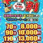 ヒメ日記 2026/10/09 10:42 投稿 さゆり 渋谷ちゃんこ