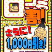 ヒメ日記 2026/10/19 17:42 投稿 さゆり 渋谷ちゃんこ