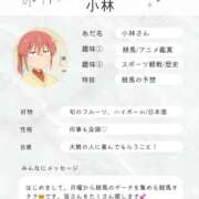 ヒメ日記 2026/08/20 11:05 投稿 小林（こばやし） Exe～エグゼ～