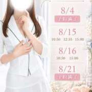 ヒメ日記 2026/08/03 20:11 投稿 Sena LUXURY（ラグジュアリー）