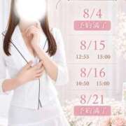 ヒメ日記 2026/08/03 20:19 投稿 Sena LUXURY（ラグジュアリー）