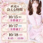 ヒメ日記 2026/10/13 19:02 投稿 Sena LUXURY（ラグジュアリー）