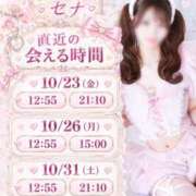 ヒメ日記 2026/10/18 15:49 投稿 Sena LUXURY（ラグジュアリー）