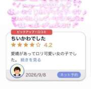 ヒメ日記 2026/09/19 18:19 投稿 ちい アイドルドリーム