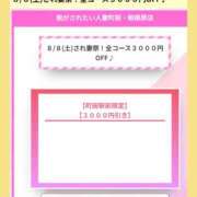 ヒメ日記 2026/08/08 13:09 投稿 みさき　体験入店 脱がされたい人妻 町田・相模原店