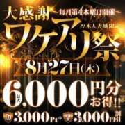 ヒメ日記 2026/08/27 17:03 投稿 那帆(なほ) モアグループ厚木人妻城
