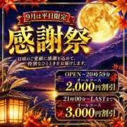 ヒメ日記 2026/09/02 13:39 投稿 那帆(なほ) モアグループ厚木人妻城