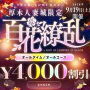 ヒメ日記 2026/09/18 18:17 投稿 那帆(なほ) モアグループ厚木人妻城