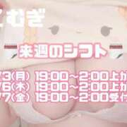 ヒメ日記 2026/08/03 00:05 投稿 こむぎ 素人ぽちゃカワ学園