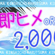 ヒメ日記 2026/08/11 13:47 投稿 胡蝶（こちょう） 丸妻 錦糸町店