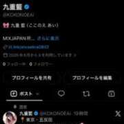 ヒメ日記 2026/08/01 23:35 投稿 九重藍 Mix Japan 東京