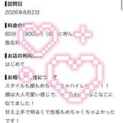 ヒメ日記 2026/08/02 17:00 投稿 ☆神門【ミカド】☆ CLUB MUTEKI大阪本店