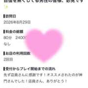 ヒメ日記 2026/09/03 17:58 投稿 ☆神門【ミカド】☆ CLUB MUTEKI大阪本店