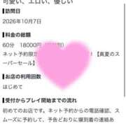 ヒメ日記 2026/10/07 19:41 投稿 ☆神門【ミカド】☆ CLUB MUTEKI大阪本店