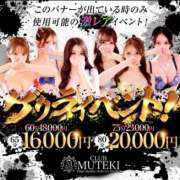 ヒメ日記 2026/10/08 21:17 投稿 ☆神門【ミカド】☆ CLUB MUTEKI大阪本店