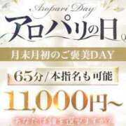 ヒメ日記 2026/09/29 18:02 投稿 一ノ瀬 ヒビキ Aroma De Pari（アロマ・デ・パリ）