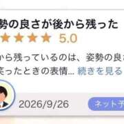 ヒメ日記 2026/09/30 08:17 投稿 一ノ瀬 ヒビキ Aroma De Pari（アロマ・デ・パリ）