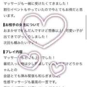 ヒメ日記 2026/10/02 15:28 投稿 梨華-rika- 虜SPA 横浜店