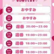 ヒメ日記 2026/09/09 12:33 投稿 みな あふたーすくーる本店