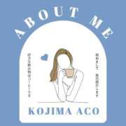 ヒメ日記 2026/08/03 00:02 投稿 小島　あこ 30・40・50代☆人妻熟女コレクション