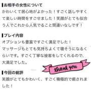 ヒメ日記 2026/08/20 09:20 投稿 しゅうか 大阪回春性感エステティーク谷九店