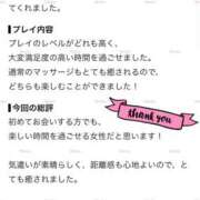ヒメ日記 2026/09/19 11:10 投稿 しゅうか 大阪回春性感エステティーク谷九店