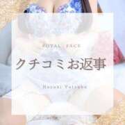 ヒメ日記 2026/08/11 15:02 投稿 葉月よつば　至高の出逢い ROYAL FACE