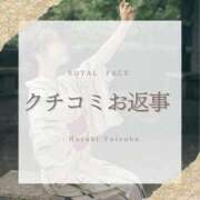 ヒメ日記 2026/08/15 15:03 投稿 葉月よつば　至高の出逢い ROYAL FACE