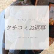 ヒメ日記 2026/08/16 15:12 投稿 葉月よつば　至高の出逢い ROYAL FACE