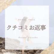 ヒメ日記 2026/09/15 23:42 投稿 葉月よつば　至高の出逢い ROYAL FACE