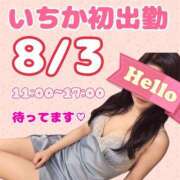 ヒメ日記 2026/08/01 15:33 投稿 いちか 静岡人妻援護会