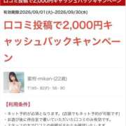 ヒメ日記 2026/09/22 22:38 投稿 春-haru-業界経験浅 虜SPA 横浜店