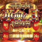 ヒメ日記 2026/08/23 22:13 投稿 りあん コンカフェ×オナクラ あいこねくと