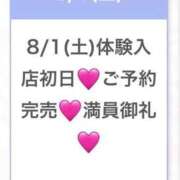 ヒメ日記 2026/08/02 12:20 投稿 あいな★男性経験極少の現役JD 渋谷S級素人清楚系デリヘル chloe
