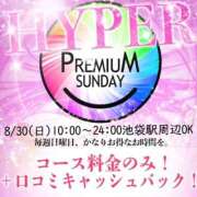 ヒメ日記 2026/08/30 12:17 投稿 早見かすみ HYPER TOKYO
