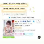 こい奥様【VIP】 🥇✨ 金沢の20代30代40代50代が集う人妻倶楽部