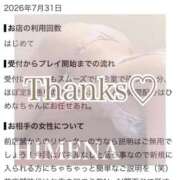 ヒメ日記 2026/08/04 22:28 投稿 ひめな a Relax -大人のリラクゼーションスパ-remember