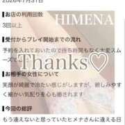 ヒメ日記 2026/08/04 23:48 投稿 ひめな a Relax -大人のリラクゼーションスパ-remember